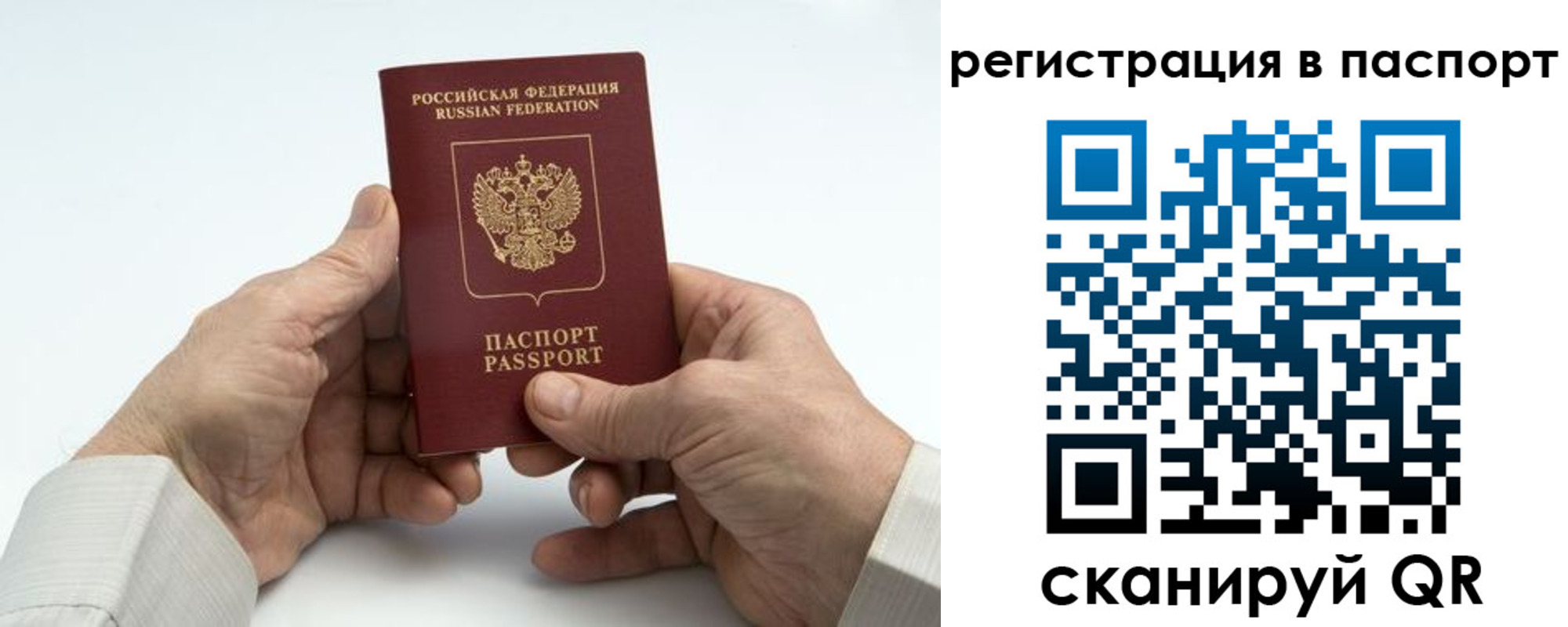 где прописаться в Ишимбае