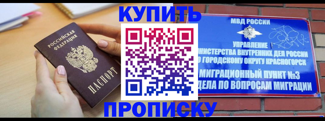 временная регистрация в Ишимбае