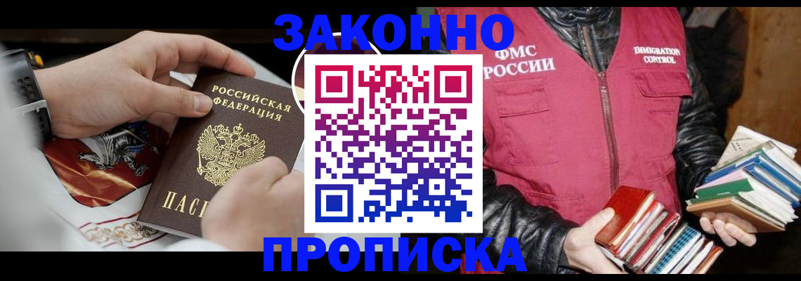 регистрация в Ишимбае