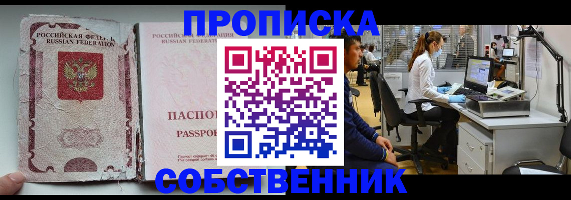 найти адрес прописки в Ишимбае