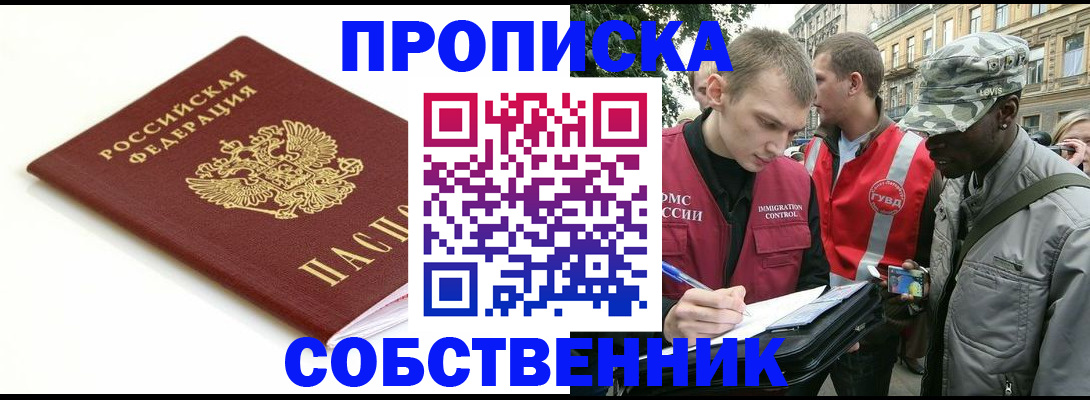 временная регистрация 2025 в Ишимбае