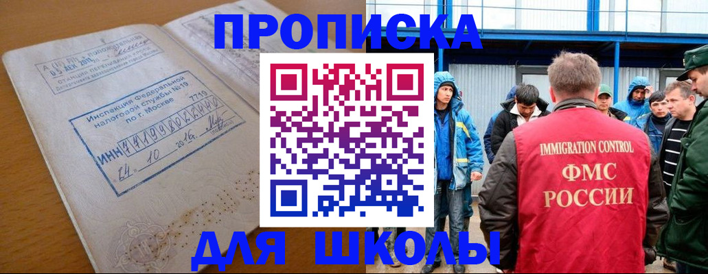 регистрация для дет. сада в Ишимбае